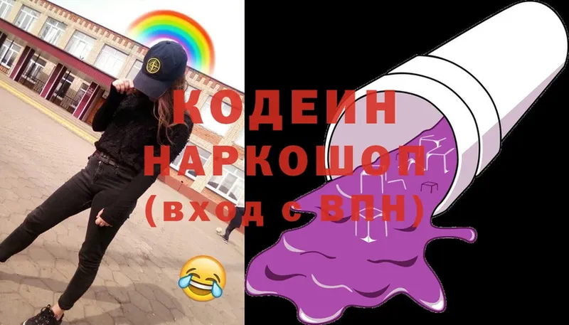 Кодеиновый сироп Lean Purple Drank  купить  цена  Калининград 