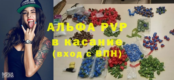 ALPHA PVP Вяземский